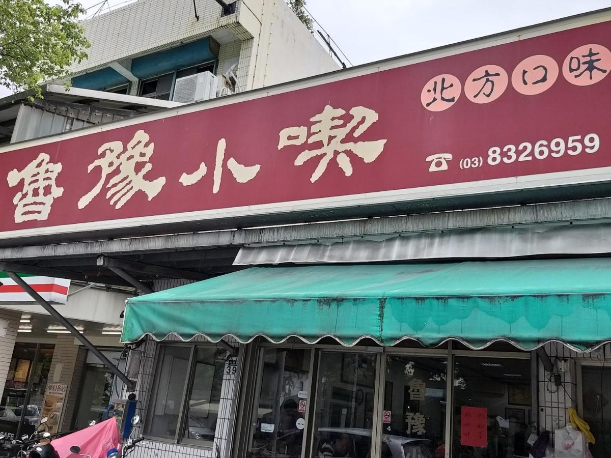 Guan Lun Hotel Chua-lien Exteriér fotografie